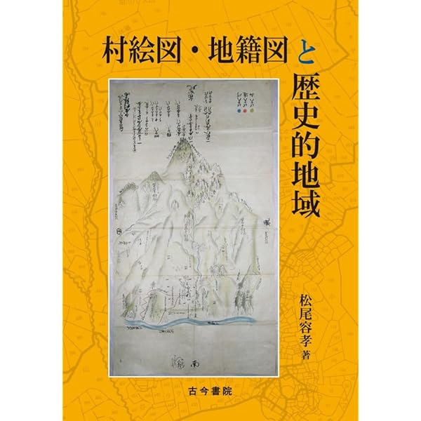 旧版地形図類の基礎的研究 旧版地形図類の基礎的研究 | 清水靖夫 |本 | 通販 | Amazon